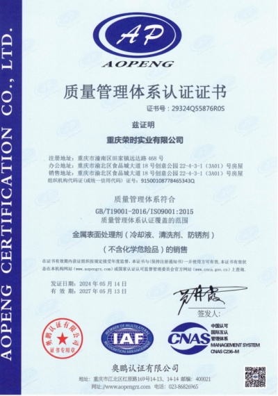 喜报：我司顺利通过ISO9001质量管理体系认证