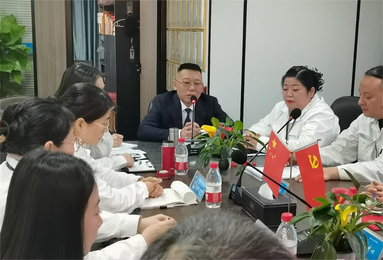 公司例会