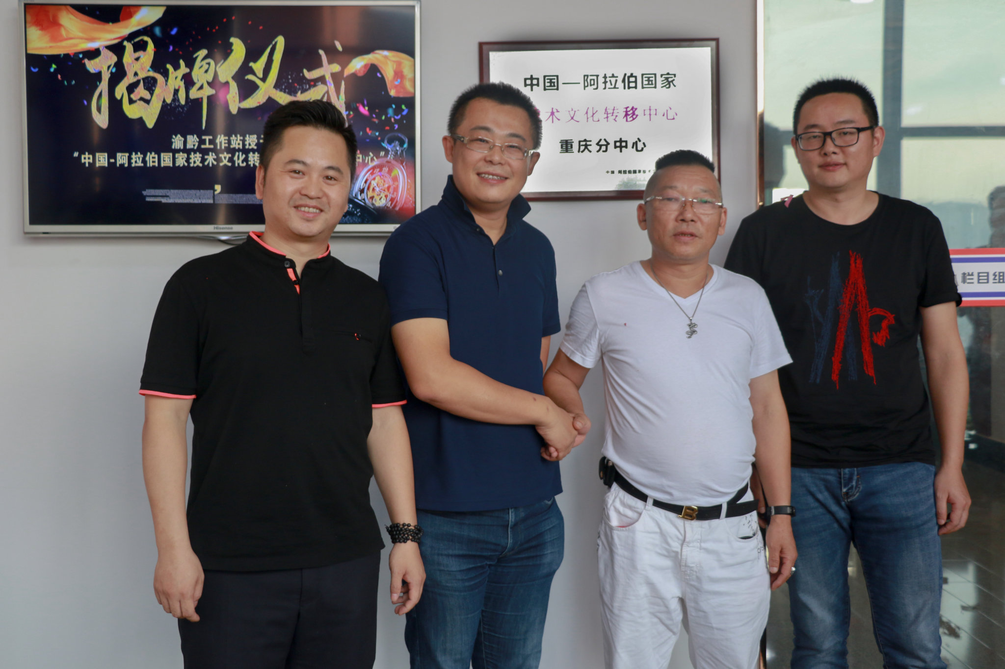 阿拉伯国家技术文化转移中心