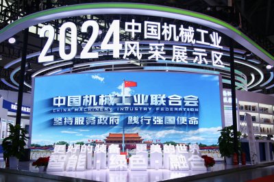 荣时实业闪耀 2024 装备制造业先进技术展览会 领航金属表面处理新征程