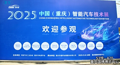 2025第九届中国品牌日|荣时实业：匠心铸就品牌新力量